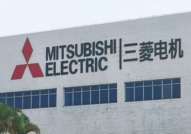 三菱電機(jī) 三菱電機(jī)