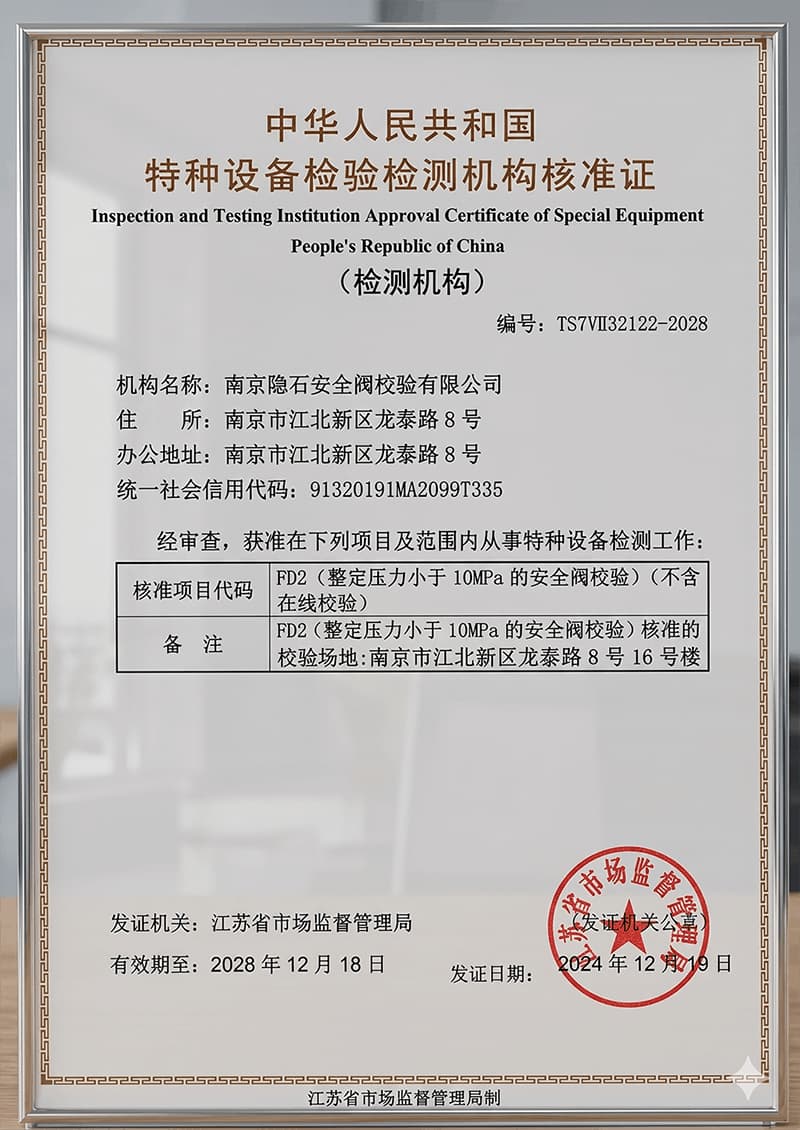 核準(zhǔn)證 核準(zhǔn)證